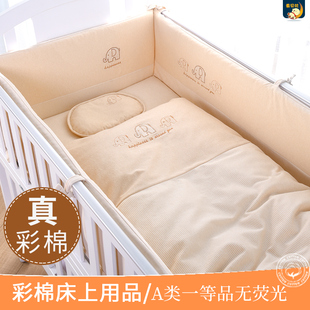 乖贝比婴儿床床围防撞围套件，婴儿床上用品全棉床围套新生儿宝宝围