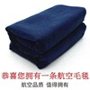 航空飞机毛毯便携蓝色夏季纯色，单人毯午睡床单，宿舍办公室卧室盖毯