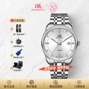 上海（SHANGHAI）手表男十大品牌手表自动机械国产防水腕表3007