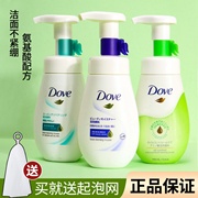 dove多芬氨基酸泡泡慕斯洁面洗面奶，润泽水嫩保湿控油温和深层清洁