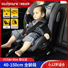 儿童安全座椅isize认证汽车通用0-12岁360旋转新生婴幼儿宝宝可躺