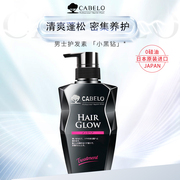 Cabelo 卡蓓诺 防脱护发素（男士专用）改善毛躁无硅油柔顺护发素