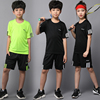 儿童运动套装男女童夏宽松短袖T恤篮球足球跑步健身速干衣训练服