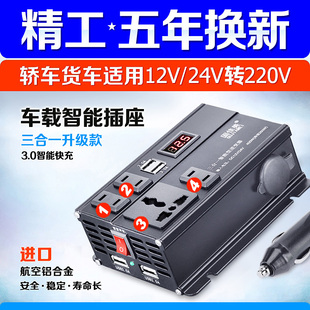 车载逆变器小型12V24V转220V伏汽车大货车用充电源转换器插座通用