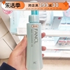 日本本土 FANCL芳珂卸妆油版敏感肌纳米无添加温和面部眼唇女