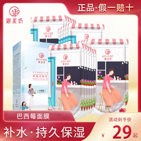 御泥坊红石榴美白玻，尿酸提亮女面膜