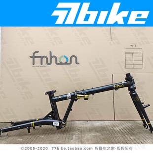 上海总代理 fnhon风行 FGC2018车 20寸 铬钼钢 折叠自行车车架
