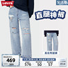 Levi's李维斯春季Ribcage女士磨破牛仔裤潮流街头风直腿神裤