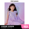 时尚系列minipeace太平鸟童装，公主裙女童裙子，夏装儿童连衣裙