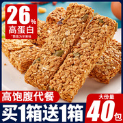 蛋白棒代餐燕麦能量饼干低0无糖精脂肪卡解馋热量谷物饱腹小零食