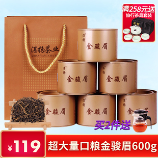 2023新茶金骏眉红茶罐装，武夷山红茶茶叶，金俊眉新茶散装浓香600g