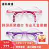 邦尼斯德韩国进口番茄眼镜儿童圆型眼镜框延缓近视远视弱视kids-B