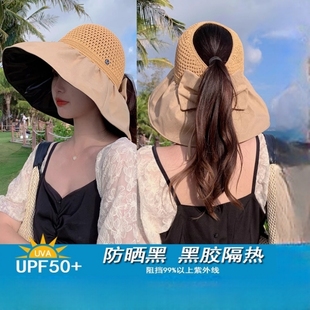 遮阳帽子女夏防紫外线，遮脸防晒帽空顶可折叠沙滩，太阳帽大沿黑胶