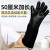 50cm加长烤箱手套，防烫加厚耐高温防热烘焙长款微波炉硅胶隔热手套