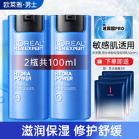 欧莱雅男士保湿护肤品秋冬季面霜