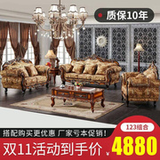 欧式布艺沙发组合可拆洗大户型客厅棉麻高档奢华实木美式123雕花