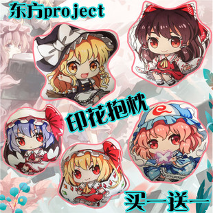 东方project周边博丽灵梦魔理沙幽幽子布娃娃二次元毛绒抱枕挂件