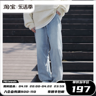 psobrand10.2盎司面料刺绣，可爱小狗浅色水洗，牛仔裤男宽松直筒裤