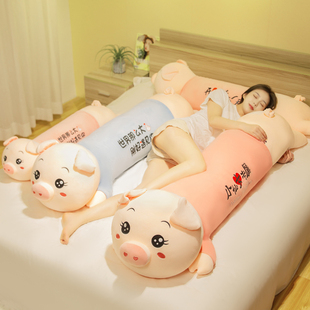 猪毛绒玩具女孩布娃娃抱睡公仔，床上长条玩偶夹腿抱枕女生睡觉专用