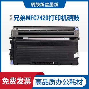 适用兄弟MFC7420硒鼓TN2050粉盒BrotherFax2820 2920DPC7010 7020