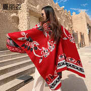 西藏青海旅游开叉披肩围巾两用加厚尼泊尔民族风空调披肩女秋冬季