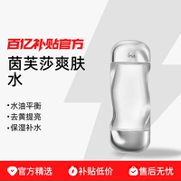 ipsa茵芙莎流金水抗痘美白祛斑补水保湿爽肤水200ml