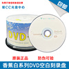 铼德dvd-r空白刻录盘普通dvd+r16x刻录盘，50片装空白dvd光盘