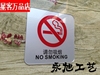  大号请勿吸烟标牌 酒店禁烟提示牌 KTV宾馆禁止吸烟标贴