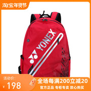yonex尤尼克斯羽毛球拍包三支(包三支)装yy双肩运动背包bag2913cr