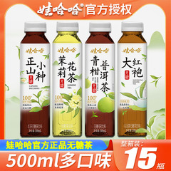 娃哈哈无糖茶饮料500ml*15瓶