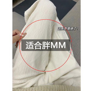 冰丝肌理感阔腿裤子女夏季薄款高腰垂感胖mm大码白色窄版直筒裤潮