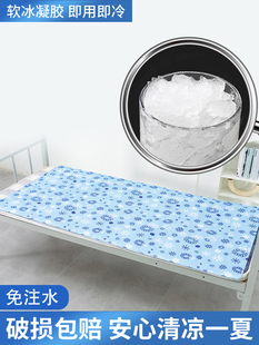 凉席水冷学生住校专用床垫夏季冰凉席床上铺垫上下铺床水垫子水席