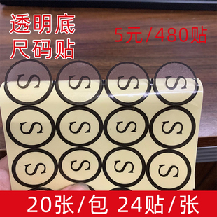 25MM圆形透明底黑字PVC不干胶服装尺码号码子XS-7XL标签贴纸