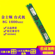 金士顿8G DDR3 1600台式机内存条支持双通道 兼容4g1333 1600