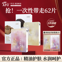 阿芙精油，面膜玫瑰提亮积雪草，舒缓