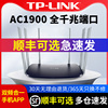 TP-LINK无线路由器双频高速穿墙王 wifi家用光纤网线大户型百兆全千兆有线端口无限增强放大漏油器