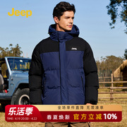 Jeep吉普男装拼色冬季连帽棉服茄克男款冬季立领保暖棉服外套