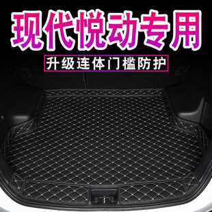 现代悦动后备箱垫专用08-2020北京现代新老悦动汽车后备尾箱垫子
