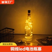 铜线灯串led电池瓶塞灯，酒瓶灯卧室创意，少女心房间布置ins装饰彩灯