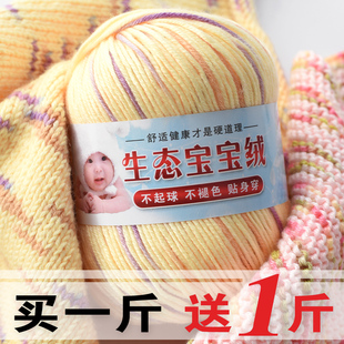 宝宝毛线手工编织毛线团婴儿纯棉线全棉毛衣线羊绒线围巾毛线
