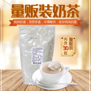 三点一刻奶茶600g台湾3点1刻茶包式冲泡奶茶原味港式炭烧30包