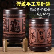 紫砂茶叶罐7-68饼普洱茶饼罐陶瓷茶缸存茶储茶罐茶叶桶大号家用