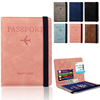防盗刷绑带卡包rfid出国护照包套证件夹多功能，passport男女士通用