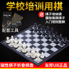ub友邦国际象棋中大号黑白，磁性棋子便携折叠棋盘儿童益智培训比赛