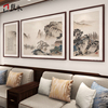 新中式客厅装饰画沙发背景墙挂画国画山水画三联画办公室茶室壁画