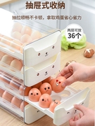 保鲜盒鸭蛋鸡蛋收纳盒加长收纳盒，抽屉式36厨房，冰箱鸡蛋盒格专用