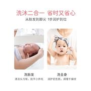 婴儿沐浴露洗发水二合一洗护洗浴套装新生0-3个月初生宝宝专用品