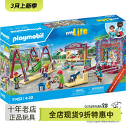 playmobil摩比世界仿真游乐场旋转木马欢乐谷过家家野餐吃饭玩具