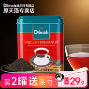 dilmah迪尔玛英式早餐，红茶125g进口红茶茶叶锡兰红茶英式红茶