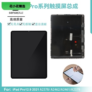 适用于ipad Pro 12.9  寸5代触摸屏玻璃外屏液晶LCD屏幕总成